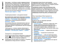 Страница 90