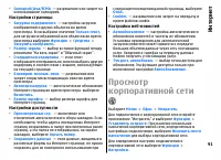 Страница 91