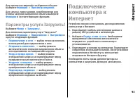 Страница 93