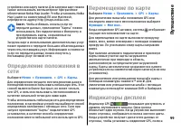 Страница 99
