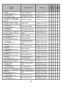 Страница 20