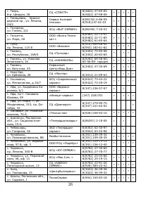 Страница 27