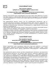 Страница 36