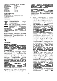 Страница 11