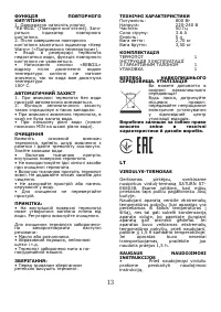 Страница 14