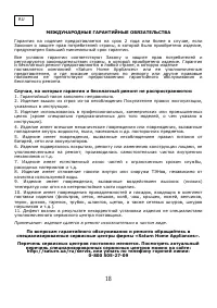 Страница 19