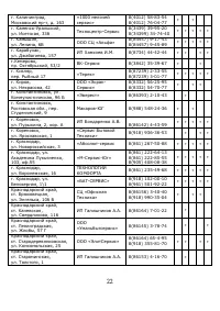 Страница 23