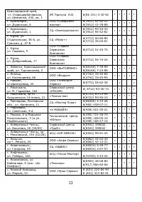 Страница 24
