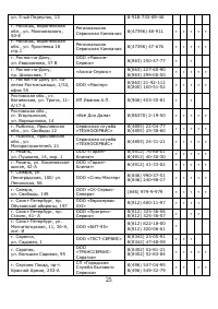 Страница 26
