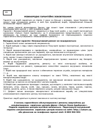 Страница 29