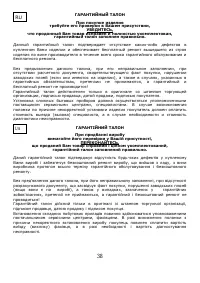 Страница 39