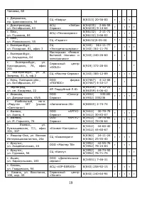 Страница 20