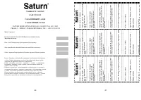 Страница 23