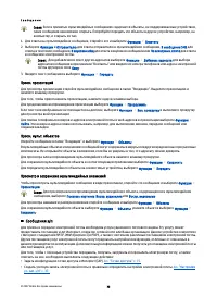 Страница 32