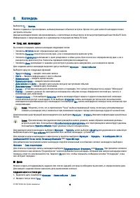 Страница 41