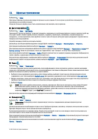 Страница 44