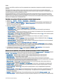 Страница 53