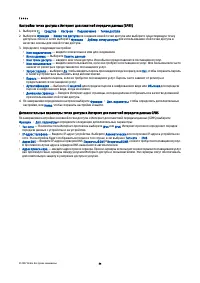 Страница 54