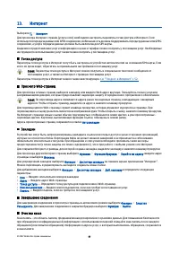 Страница 57
