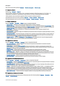 Страница 58