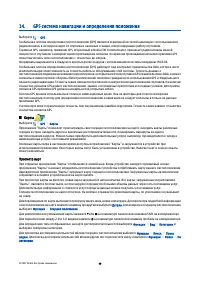 Страница 59