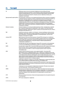 Страница 89