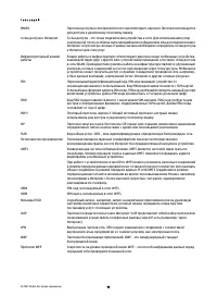 Страница 90