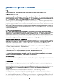 Страница 95