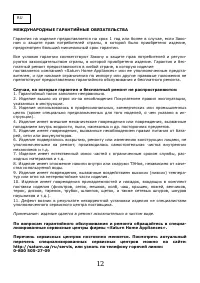 Страница 12