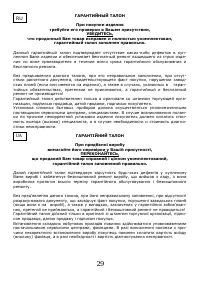 Страница 29