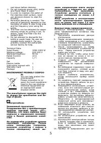 Страница 5
