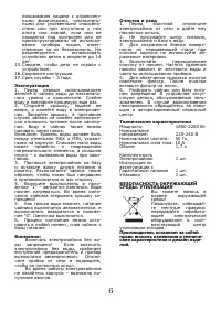 Страница 6