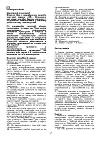 Страница 7