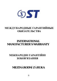 Страница 9