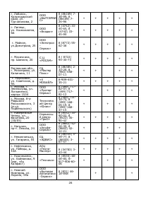 Страница 27