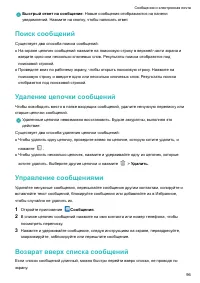 Страница 101
