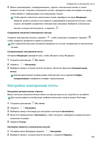 Страница 105