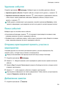 Страница 109