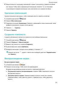 Страница 112