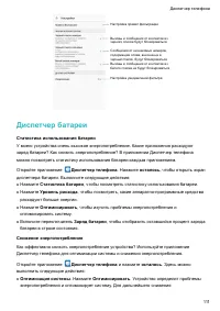 Страница 116