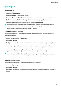 Страница 122