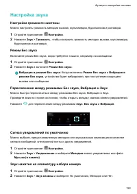 Страница 127
