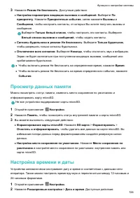 Страница 129