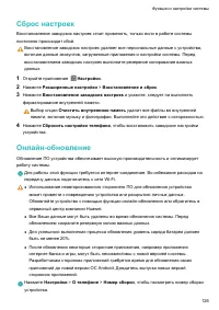 Страница 131