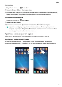 Страница 18