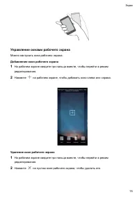 Страница 20