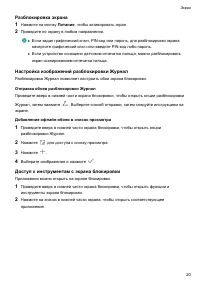 Страница 25