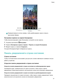 Страница 26