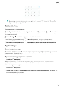 Страница 29