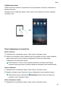 Страница 31